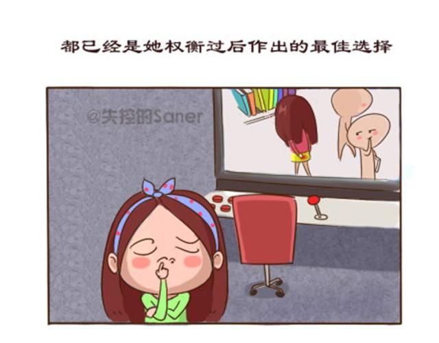 《失控的生活》你所遇到的，都是最佳选择 第11页