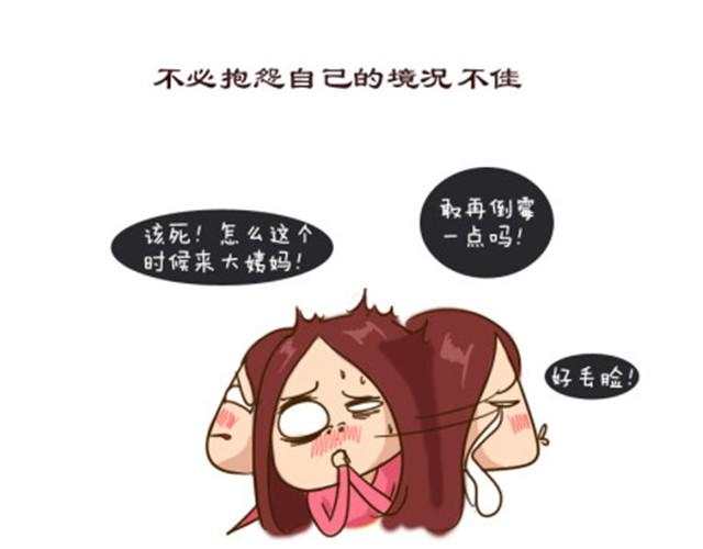 《失控的生活》你所遇到的，都是最佳选择 第12页
