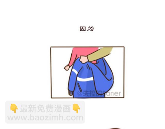 《失控的生活》你所遇到的，都是最佳选择 第13页