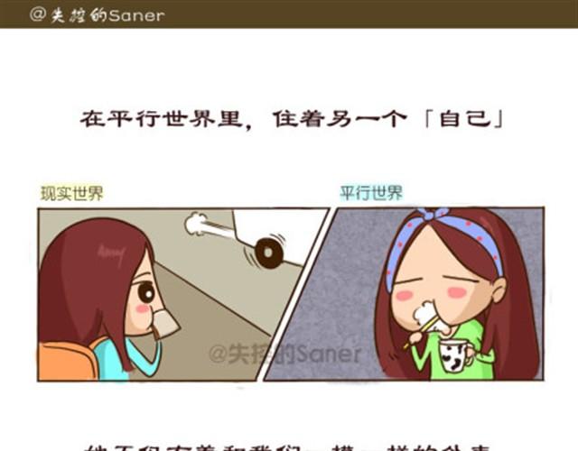 《失控的生活》你所遇到的，都是最佳选择 第1页