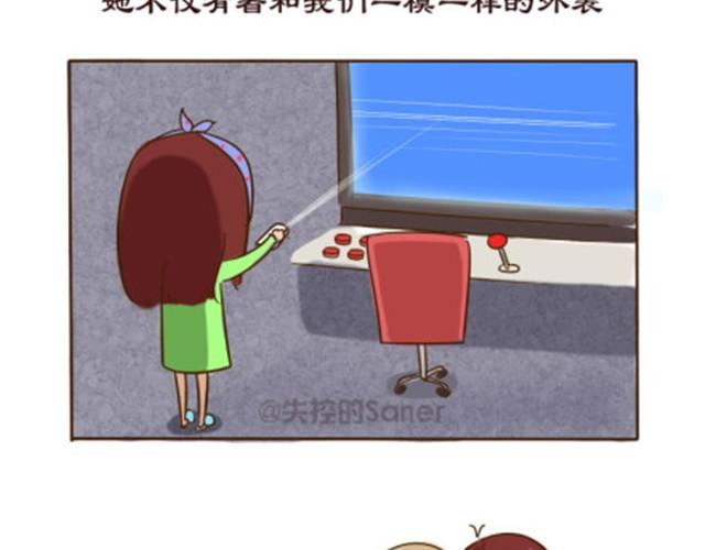《失控的生活》你所遇到的，都是最佳选择 第2页