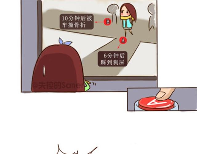 《失控的生活》你所遇到的，都是最佳选择 第4页