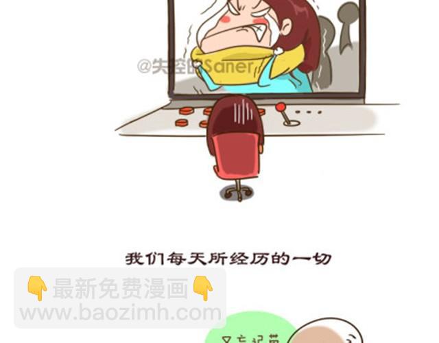 《失控的生活》你所遇到的，都是最佳选择 第6页