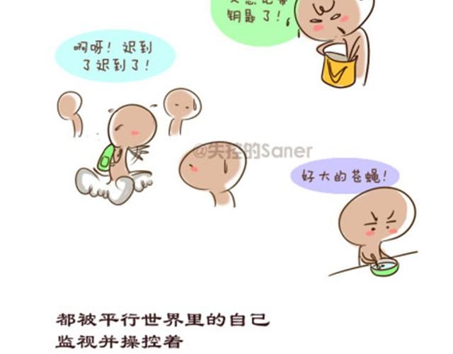 《失控的生活》你所遇到的，都是最佳选择 第7页
