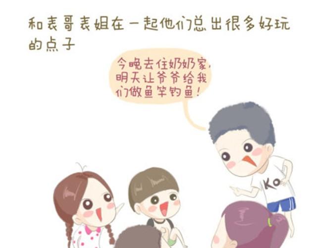 《失控的生活》永远不会遗忘的童年时光 第10页