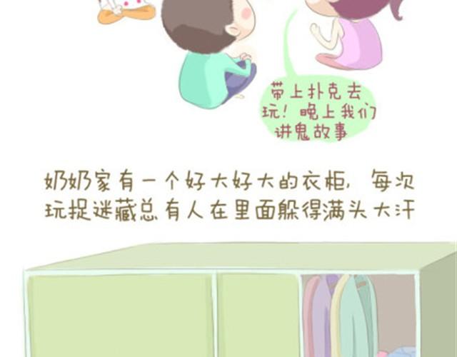 《失控的生活》永远不会遗忘的童年时光 第11页