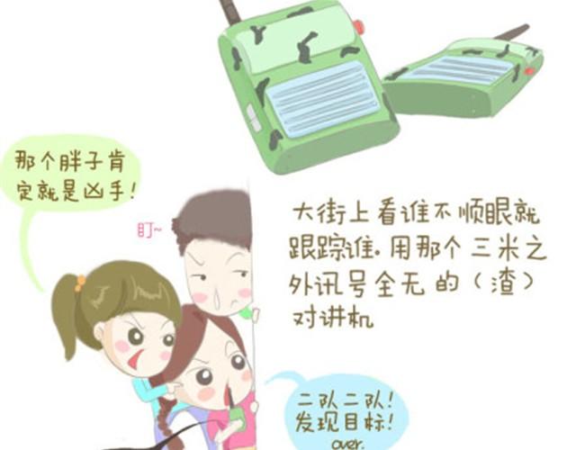 《失控的生活》永远不会遗忘的童年时光 第13页