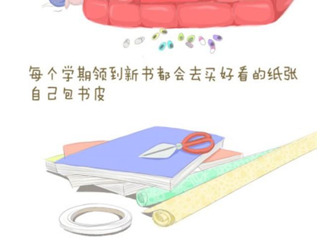 《失控的生活》永远不会遗忘的童年时光 第15页