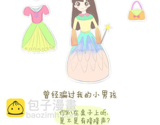 《失控的生活》永远不会遗忘的童年时光 第17页