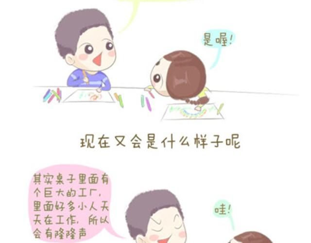 《失控的生活》永远不会遗忘的童年时光 第18页