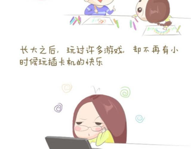 《失控的生活》永远不会遗忘的童年时光 第19页