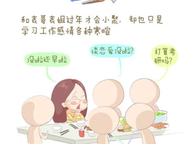 《失控的生活》永远不会遗忘的童年时光 第21页