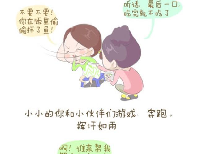 《失控的生活》永远不会遗忘的童年时光 第2页