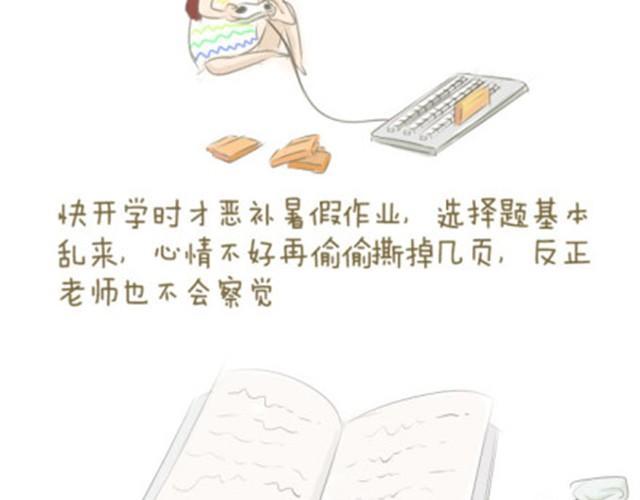 《失控的生活》永远不会遗忘的童年时光 第7页