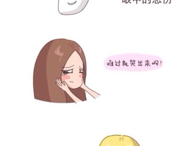 《失控的生活》致我最最最亲爱的闺蜜 第10页