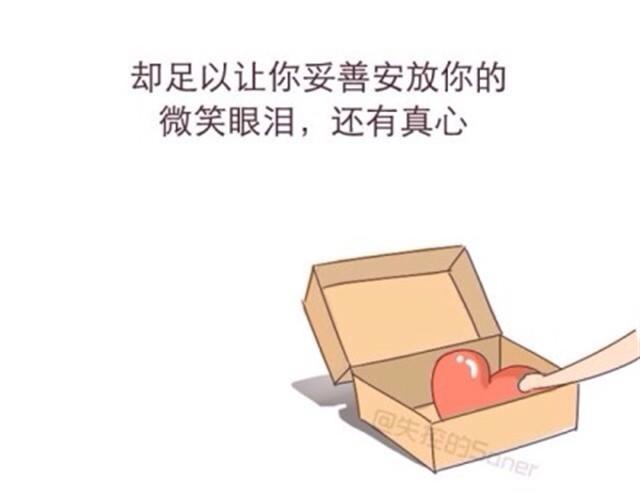 《失控的生活》致我最最最亲爱的闺蜜 第13页