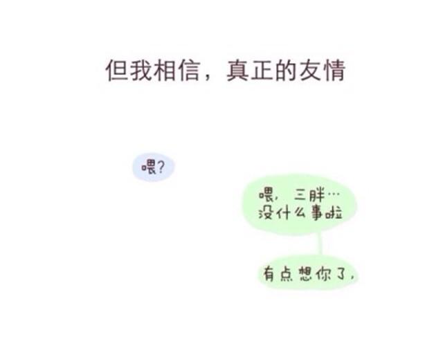 《失控的生活》致我最最最亲爱的闺蜜 第18页