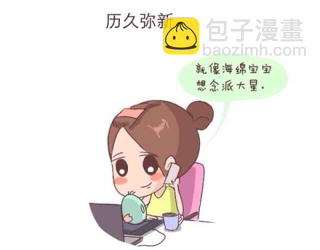 《失控的生活》致我最最最亲爱的闺蜜 第19页