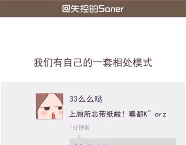 《失控的生活》致我最最最亲爱的闺蜜 第1页