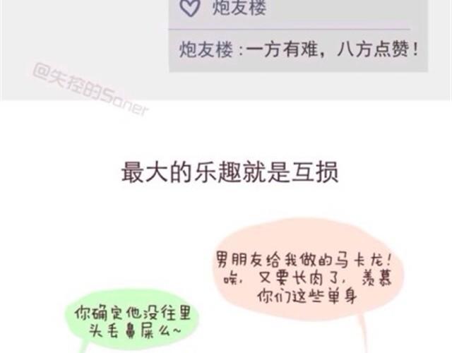 《失控的生活》致我最最最亲爱的闺蜜 第2页
