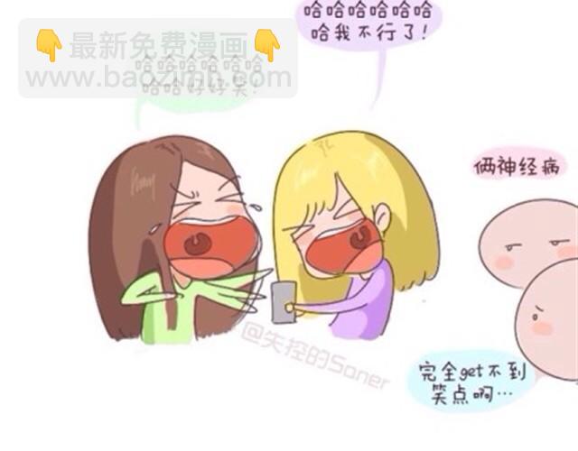《失控的生活》致我最最最亲爱的闺蜜 第4页