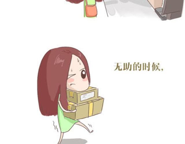 《失控的生活》致我亲爱的未来男朋友 第10页