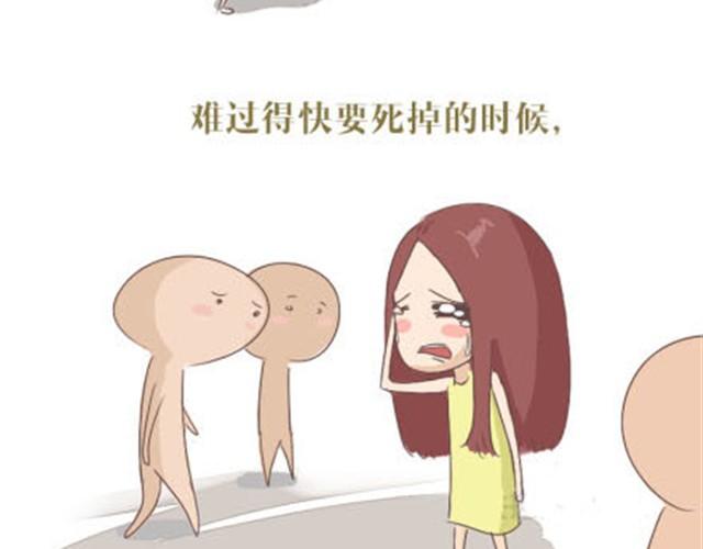 《失控的生活》致我亲爱的未来男朋友 第11页
