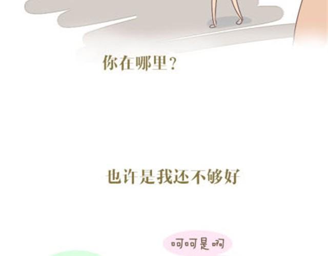《失控的生活》致我亲爱的未来男朋友 第12页
