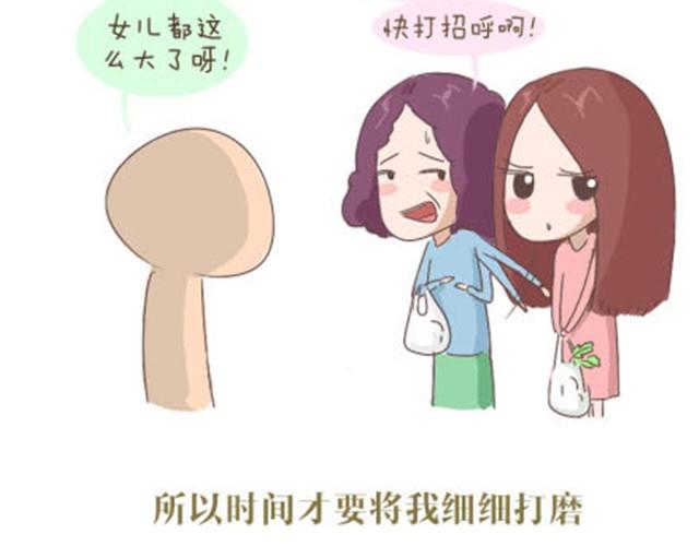 《失控的生活》致我亲爱的未来男朋友 第13页