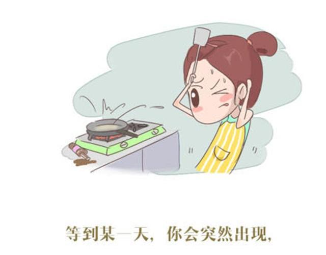 《失控的生活》致我亲爱的未来男朋友 第14页