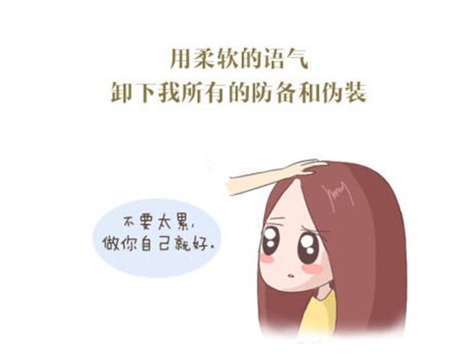 《失控的生活》致我亲爱的未来男朋友 第15页