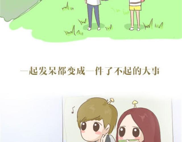 《失控的生活》致我亲爱的未来男朋友 第18页