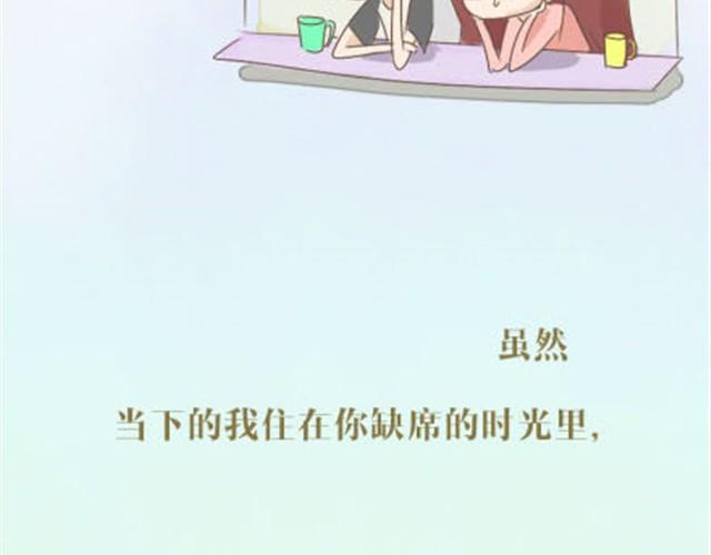 《失控的生活》致我亲爱的未来男朋友 第19页