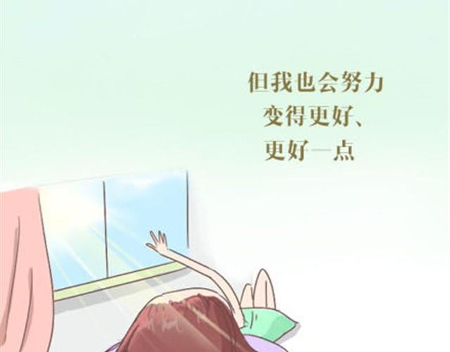 《失控的生活》致我亲爱的未来男朋友 第20页