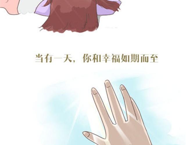 《失控的生活》致我亲爱的未来男朋友 第21页
