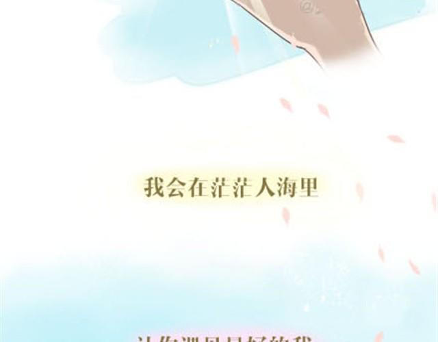 《失控的生活》致我亲爱的未来男朋友 第22页