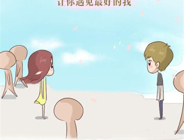 《失控的生活》致我亲爱的未来男朋友 第23页