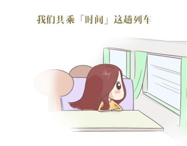 《失控的生活》致我亲爱的未来男朋友 第2页