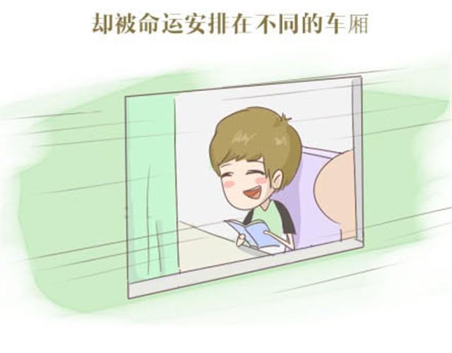 《失控的生活》致我亲爱的未来男朋友 第3页