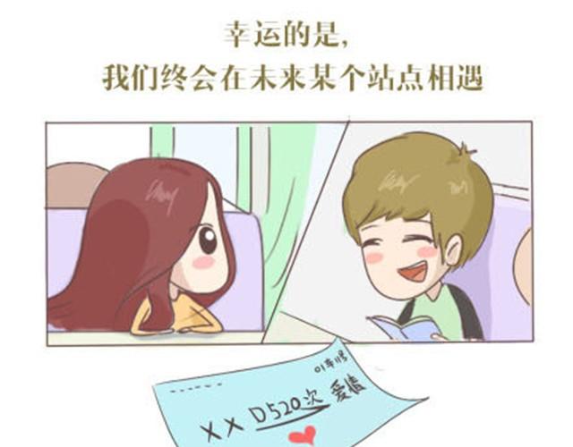 《失控的生活》致我亲爱的未来男朋友 第4页