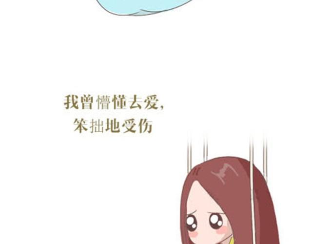 《失控的生活》致我亲爱的未来男朋友 第5页