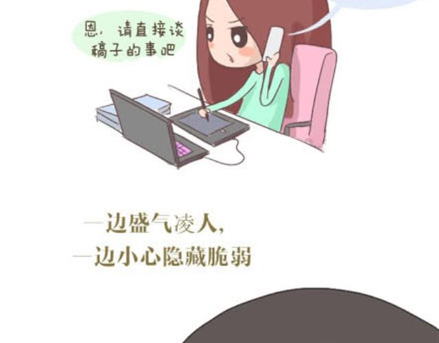 《失控的生活》致我亲爱的未来男朋友 第7页