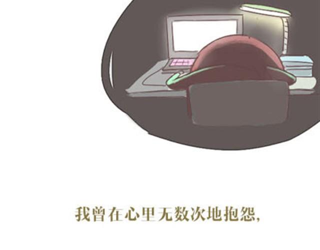 《失控的生活》致我亲爱的未来男朋友 第8页