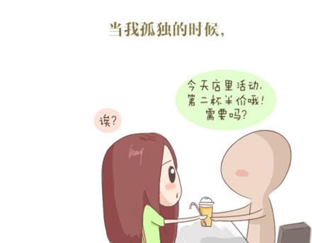 《失控的生活》致我亲爱的未来男朋友 第9页