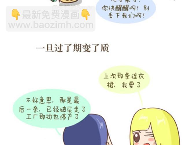 《失控的生活》这个世界所有事物都有保质期 第14页