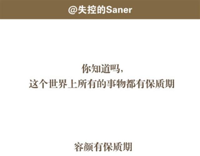 《失控的生活》这个世界所有事物都有保质期 第1页