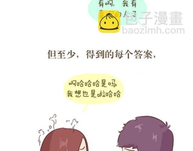 《失控的生活》这个世界所有事物都有保质期 第21页