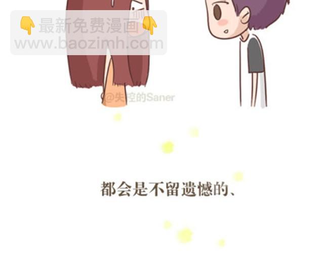 《失控的生活》这个世界所有事物都有保质期 第22页