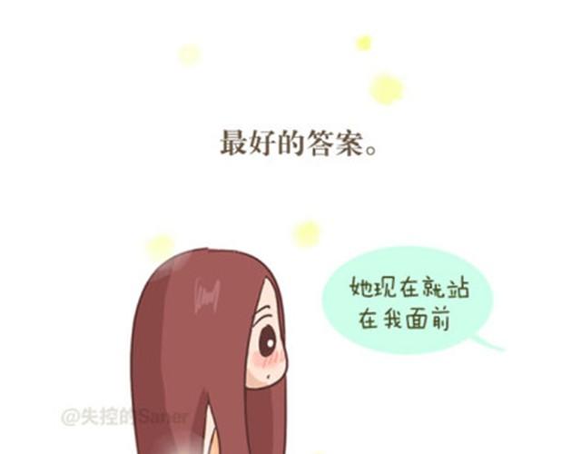 《失控的生活》这个世界所有事物都有保质期 第23页
