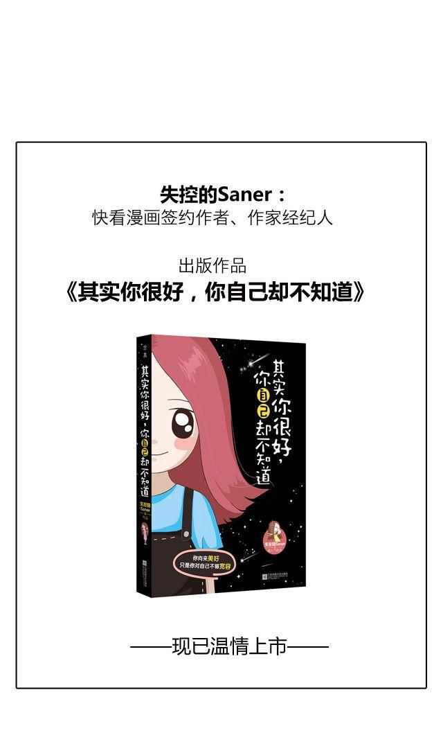 《失控的生活》这个世界所有事物都有保质期 第26页